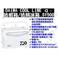 在飛比找蝦皮購物優惠-臨海釣具 二館 24H營業 紅標 DAIWA S1500 1