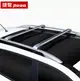 汽車行李架橫桿 車頂架通用橫桿車頂箱 SUV 車載橫桿改裝
