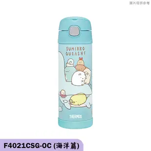 膳魔師F4021CSG 角落生物小夥伴 兩用上蓋 不銹鋼保溫瓶-470ML 現貨 廠商直送