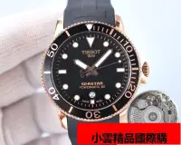 在飛比找露天拍賣優惠-出清 黃曉明代言 TISSOT男士精品腕錶 海星系列腕表 T
