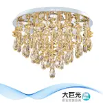 【大巨光】華麗風 LED 10WX16 水晶燈_吸頂燈-大(LW-11-0213)