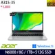 《Acer 宏碁》A315-35-P4CG(15.6吋FHD/N6000/8G/1TB+512G PCIe SSD/Win11/兩年保/特仕版)