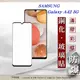 【現貨】三星 Samsung Galaxy A42 5G 2.5D滿版滿膠 彩框鋼化玻璃保護貼 9H (8.3折)