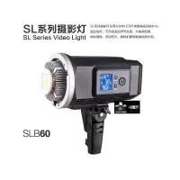 在飛比找蝦皮購物優惠-Godox 神牛 SLB-60W 鋰電池 單色 白光 LED