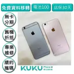 ⭐️蝦皮五星口碑賣家IPHONE 6S PLUS 32G 粉/灰 台中實體店面安心有保障  舊換新折抵購機