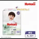 HUGGIES 好奇 🌿小森林好動褲/尿布XL32片/L38