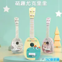 在飛比找樂天市場購物網優惠-尤克里里 兒童玩具小吉他可彈奏手表尤克里里初學者卡通樂器男女