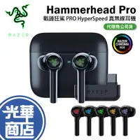 在飛比找蝦皮購物優惠-Razer 雷蛇 Hammerhead 戰錘狂鯊 Pro H