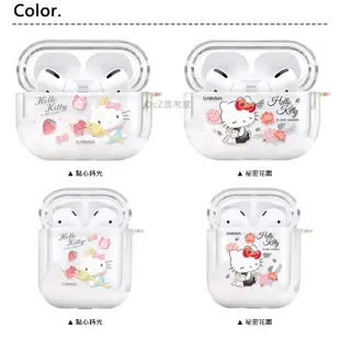 GARMMA Hello Kitty AirPods 3 2 1 Pro 藍芽耳機流沙保護套 保護殼 防摔殼 思考家