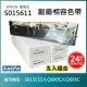 【LAIFU】EPSON 愛普生 相容色帶S015611 適用 LQ-690CIIN LQ-690CII LQ-690C(-五入優惠組)