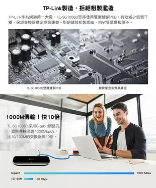 (活動)(可詢問訂購)TP-Link TL-SG1008D 8埠Gigabit網路交換器/Switch/Hub