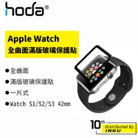 在飛比找蝦皮商城優惠-hoda Apple Watch S1/S2/S3 42mm