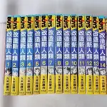 稀有漫畫 改造新人類 1-26集完 久米田康治，2001年初版，書籍如照片所示，外觀無章有書訂，書側漂亮可看照片