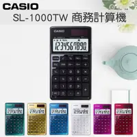 在飛比找蝦皮購物優惠-【西瓜籽文具】CASIO卡西歐 商務攜帶型計算機 - 晶砂黑