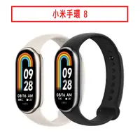 在飛比找蝦皮商城優惠-Xiaomi 小米手環 8 台灣公司貨 現貨 廠商直送