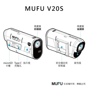 MUFU 雙鏡頭機車行車記錄器 V20S二頭機(大電量連續錄影7.5小時)