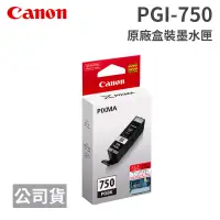 在飛比找博客來優惠-CANON PGI-750 PGBK 黑色 原廠盒裝墨水匣