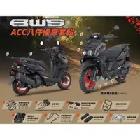 在飛比找蝦皮購物優惠-YAMAHA 山葉 精裝BWS 水冷BWS 霧燈bws UB