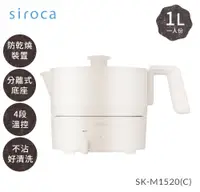 在飛比找佳麗寶家電優惠-日本siroca-1L溫控不沾調理鍋(美食鍋/快煮鍋/電火鍋