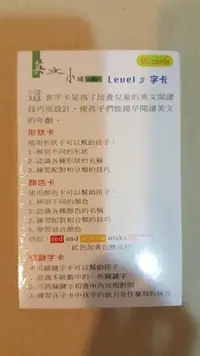 在飛比找Yahoo!奇摩拍賣優惠-特價 英文小讀者 Level3 字卡