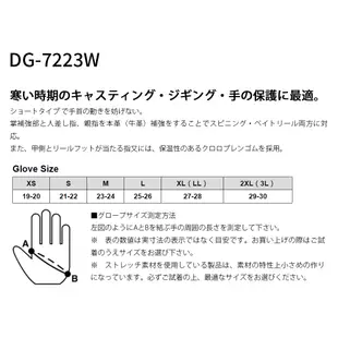 DAIWA DG-7223W 黑銀 [漁拓釣具] [防寒手套]