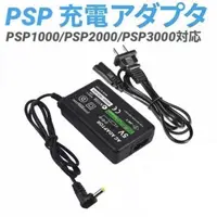 在飛比找蝦皮商城優惠-PSP 各型號通用 AC電源供應器 變壓器 1007& 20