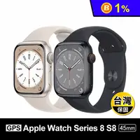 在飛比找生活市集優惠-【Apple】Watch Series 8 GPS 45mm
