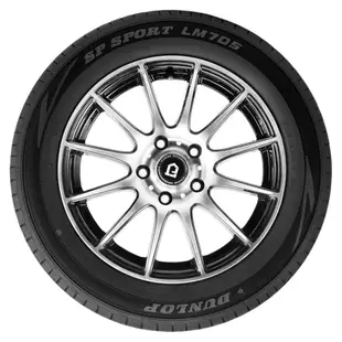 【DUNLOP 登祿普輪胎】SP SPORT LM705 185/55/15（LM705）｜金弘笙