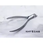 BEART 5號彎月♥BEART公司貨♥特殊鋼/美甲用品/指甲剪/磨皮/去角質/死皮剪/凍甲/刮痧/美容美甲用品