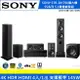 SONY 5.1聲道劇院組 (DH790+SS-CS系列喇叭+重低音CS9) 【APP下單點數 加倍】