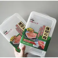 在飛比找松果購物優惠-【小白鯨選品集】冷凍盒 肉片分裝盒 日本製 薄型保鮮盒 薄型