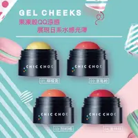 在飛比找蝦皮購物優惠-【賠本清倉】CHIC CHOC/奇可俏可/全新未使用/輕質透