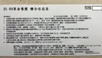 在飛比找Yahoo!奇摩拍賣優惠-【威威票券】台北喜來登/寒舍艾美/礁溪寒沐/寒居酒店 聯合住