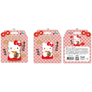 悠遊卡 Hello Kitty 招財貓悠遊卡 蝦皮直送 現貨