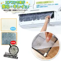 在飛比找momo購物網優惠-【kiret】日本 冷氣空調 過濾網 空氣清淨濾紙 防塵網-