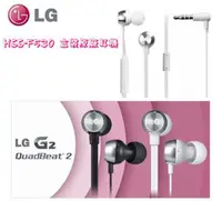 在飛比找樂天市場購物網優惠-【$299免運】葳爾洋行Wear LG HSS-F530【原