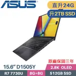 ASUS VIVOBOOK 15 OLED D1505Y-0181K7730U(R7 7730U/8G+16G/2TB SSD/W11PRO/15.6)特仕