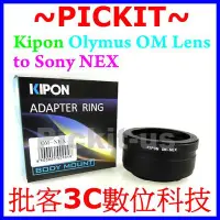 在飛比找Yahoo!奇摩拍賣優惠-精準版 Kipon Olympus OM 鏡頭轉 Sony 