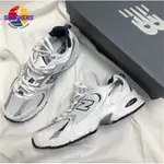 正版 NEW BALANCE NB MR530 春季 白 銀 復古 男女 休閒鞋