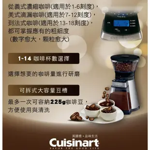 Cuisinart 美膳雅 18段錐形電動磨豆機 CBM-18NTW