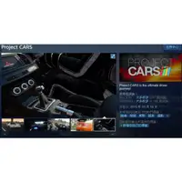 在飛比找蝦皮購物優惠-PC Steam 序號 賽車計畫 Project CARS