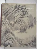 【書寶二手書T6／收藏_ONY】北京榮寶2000秋季拍賣會_中國書畫_2000/11/6