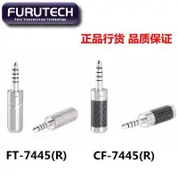 在飛比找Yahoo!奇摩拍賣優惠-原裝古河FURUTECH 7445R 鍍銠碳纖維 4.4mm