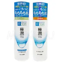 在飛比找Yahoo!奇摩拍賣優惠-肌研 極潤保濕化妝水170mL 2款 化粧水