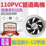 24小時台灣現貨 抽風機 排風扇 排風機 排葉風管道風機 衛生間4寸換氣扇小型家用排風管