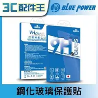 在飛比找蝦皮商城優惠-BLUE POWER Samsung 2016版 Galax