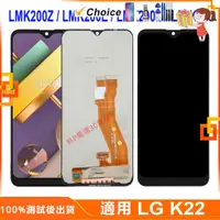 在飛比找蝦皮購物優惠-適用LG K22 螢幕總成 LMK200Z LMK200E 