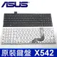 ASUS X542 全新 繁體中文 鍵盤 X542U X542UQ X542UR X542UF (9.3折)
