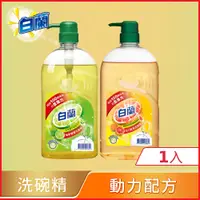 在飛比找PChome24h購物優惠-【白蘭】動力配方洗碗精1kg x1