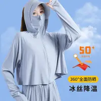 在飛比找Yahoo!奇摩拍賣優惠-UPF50+特大碼300斤冰絲透氣防曬衣女夏防紫外線冰感薄空